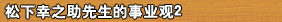 事业观1