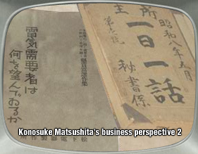 Konosuke Matsushita's business perspective 2